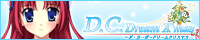 D.C.Dream X'mas �`�_�E�J�[�|�`�h���[���N���X�}�X
